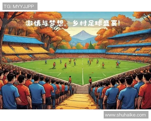 村超足球明星4号带你领略乡村足球的激情与梦想 村超足球明星4号带你领略乡村足球的激情与梦想